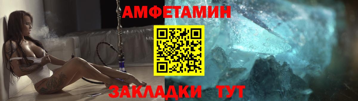 АМФ Розовый Камышлов