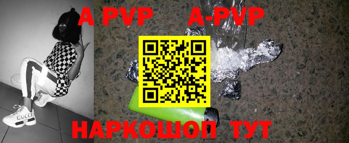 A PVP VHQ Камышлов