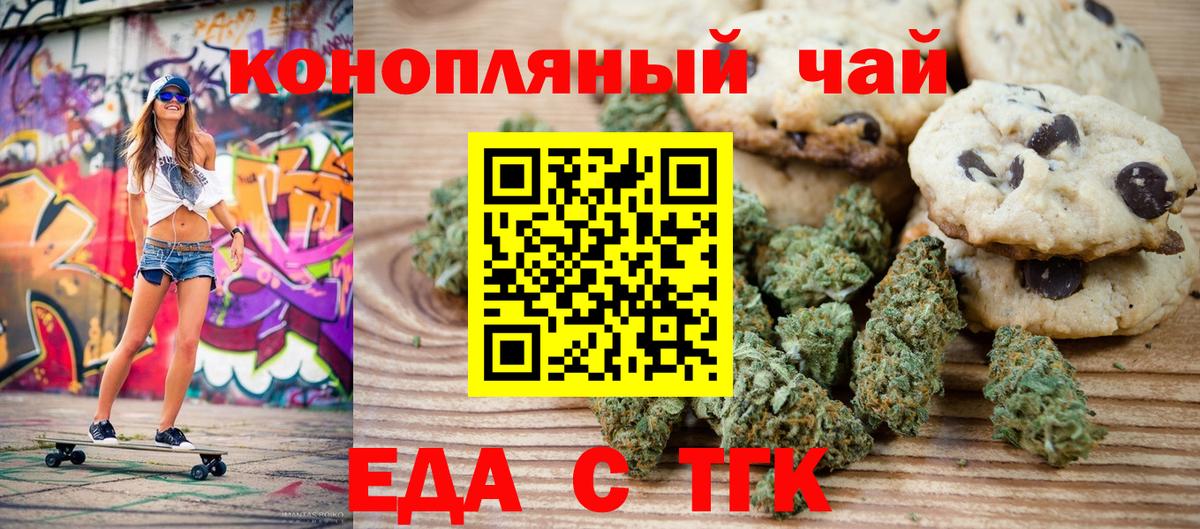 Cannafood конопля  Вход с VPN  Камышлов 