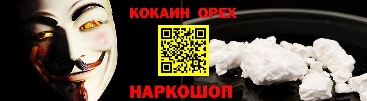 Кокаин 99% Камышлов