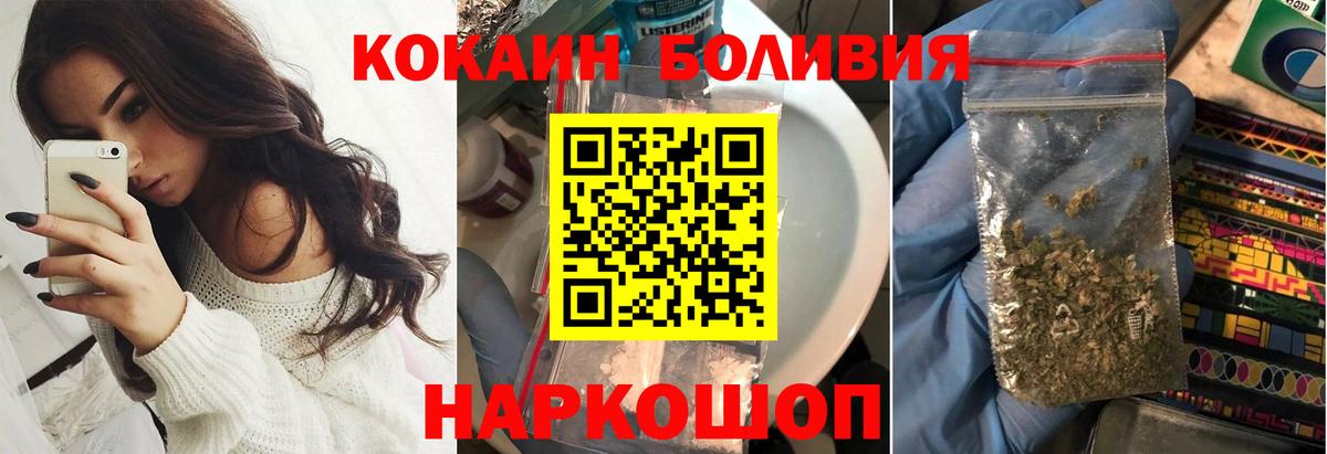 COCAIN Эквадор  Вход с VPN  COCAIN  Камышлов 