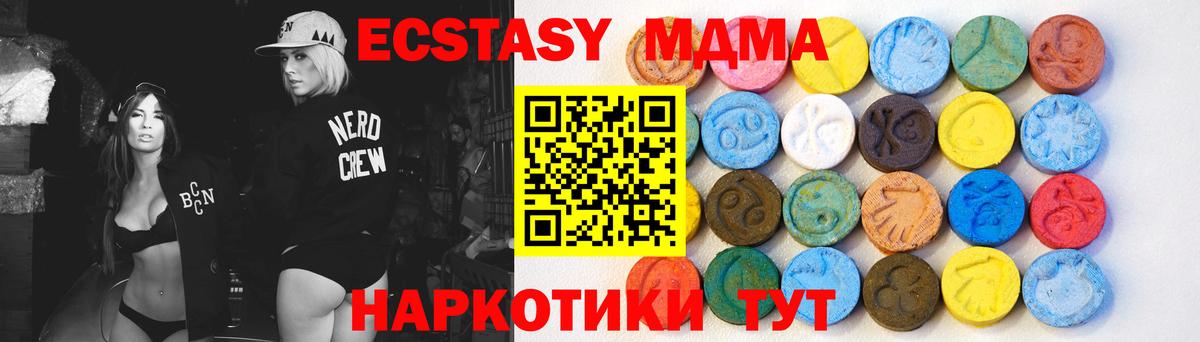 Экстази Cube  Вход с VPN  это состав  ЭКСТАЗИ  Ecstasy 99%  Камышлов 