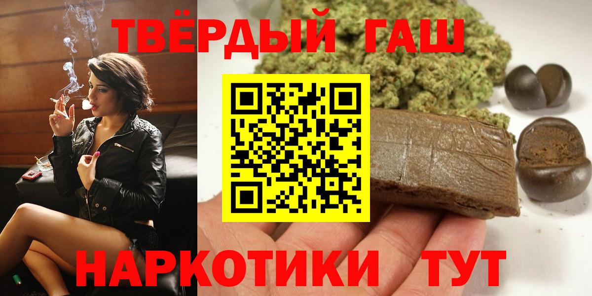 Гашиш  ГАШИШ VHQ  Вход с VPN  ГАШ 40% ТГК  Камышлов 