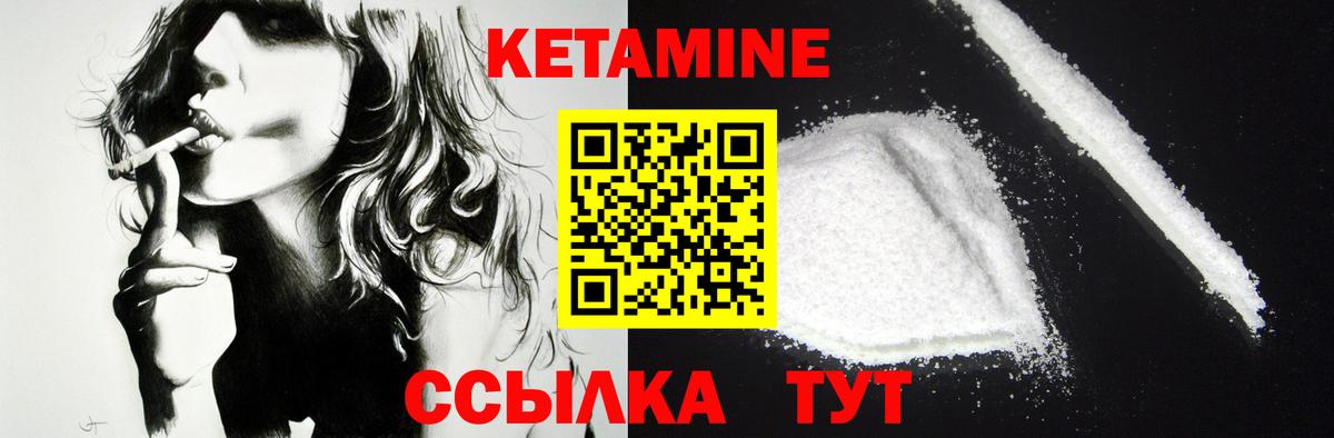 Камышлов  КЕТАМИН VHQ  Вход с VPN  Кетамин ketamine 