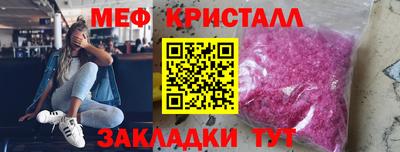 меф VHQ Кингисепп