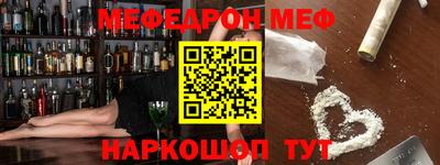 меф VHQ Кингисепп