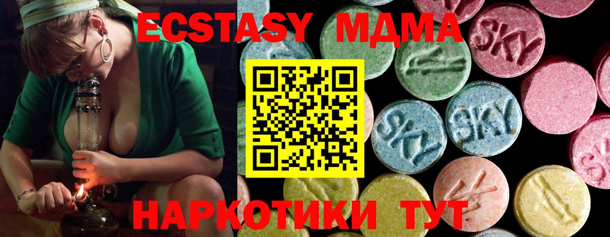 MDMA  MDMA Molly  Вход с VPN  Камышлов  MDMA молли 