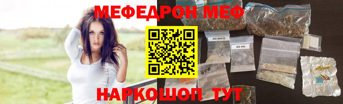 МЕФ Камышлов