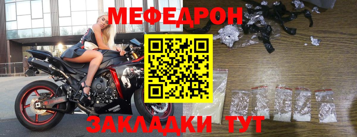 Меф 4 MMC  МЕФ 4 MMC  МЯУ-МЯУ  МЯУ-МЯУ  Камышлов  Вход с VPN 