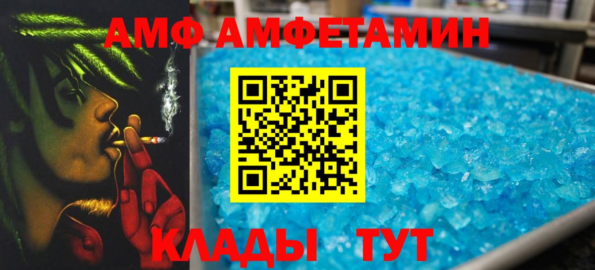 Камышлов  МЕТАМФЕТАМИН пудра  Вход с VPN 