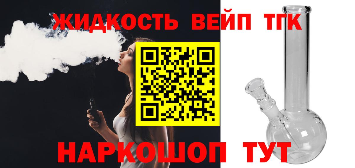 Дистиллят ТГК гашишное масло Камышлов