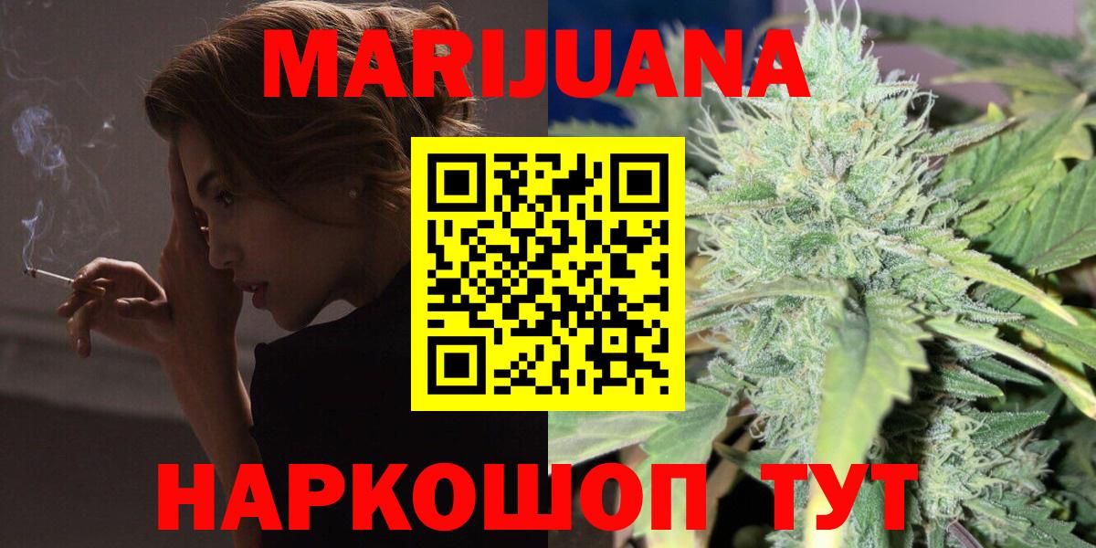 Бошки марихуана Ganja  Каннабис LSD WEED  Канабис AK-47  Вход с VPN  Камышлов 